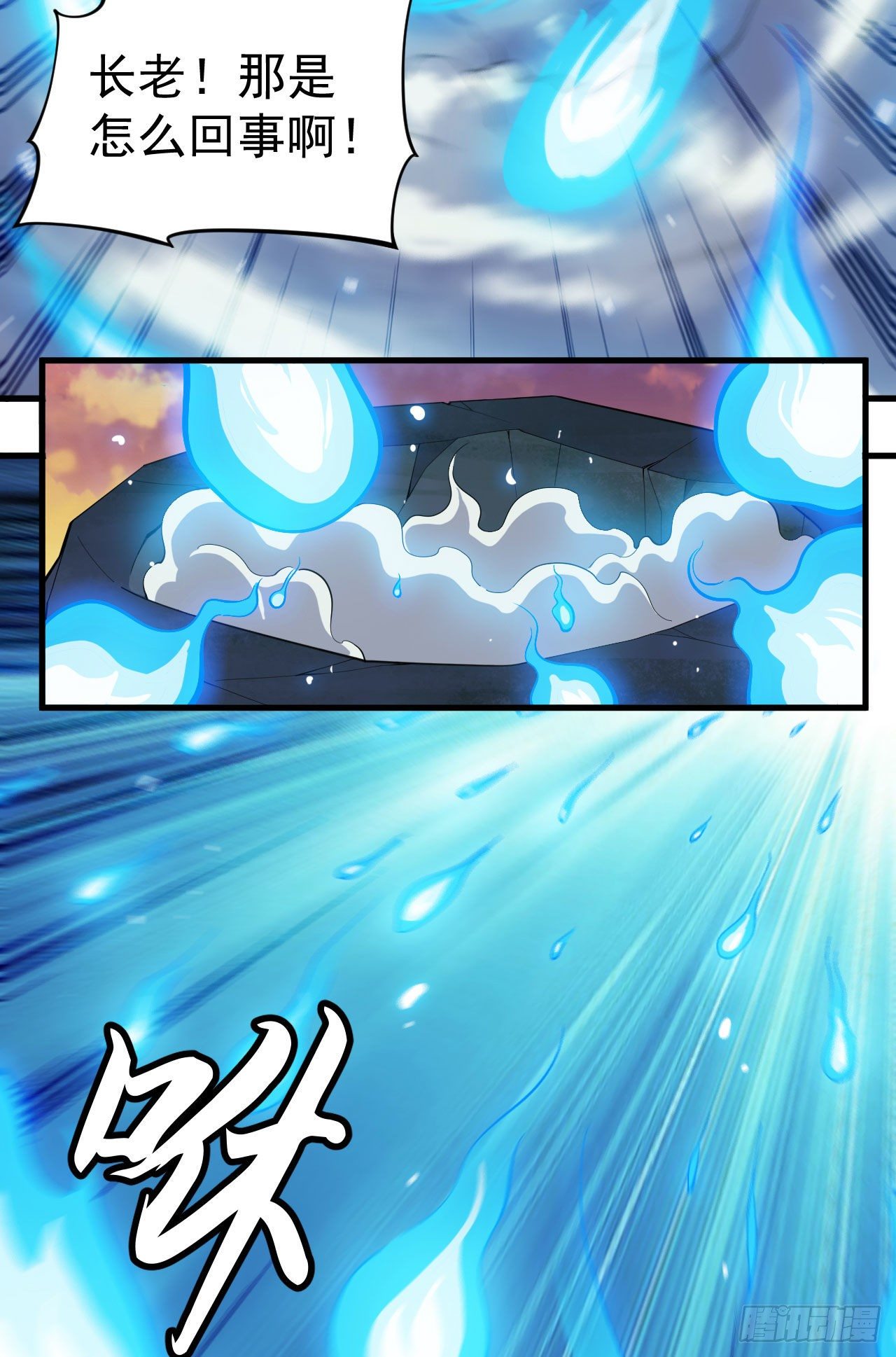 我只想被各位打死动漫第二季漫画,78回-又又又要升级？！1图