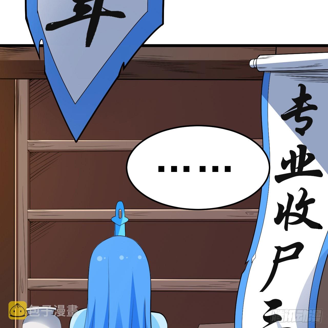 我只想被各位打死动漫第二季漫画,145回-情侣套餐来一份吗？1图
