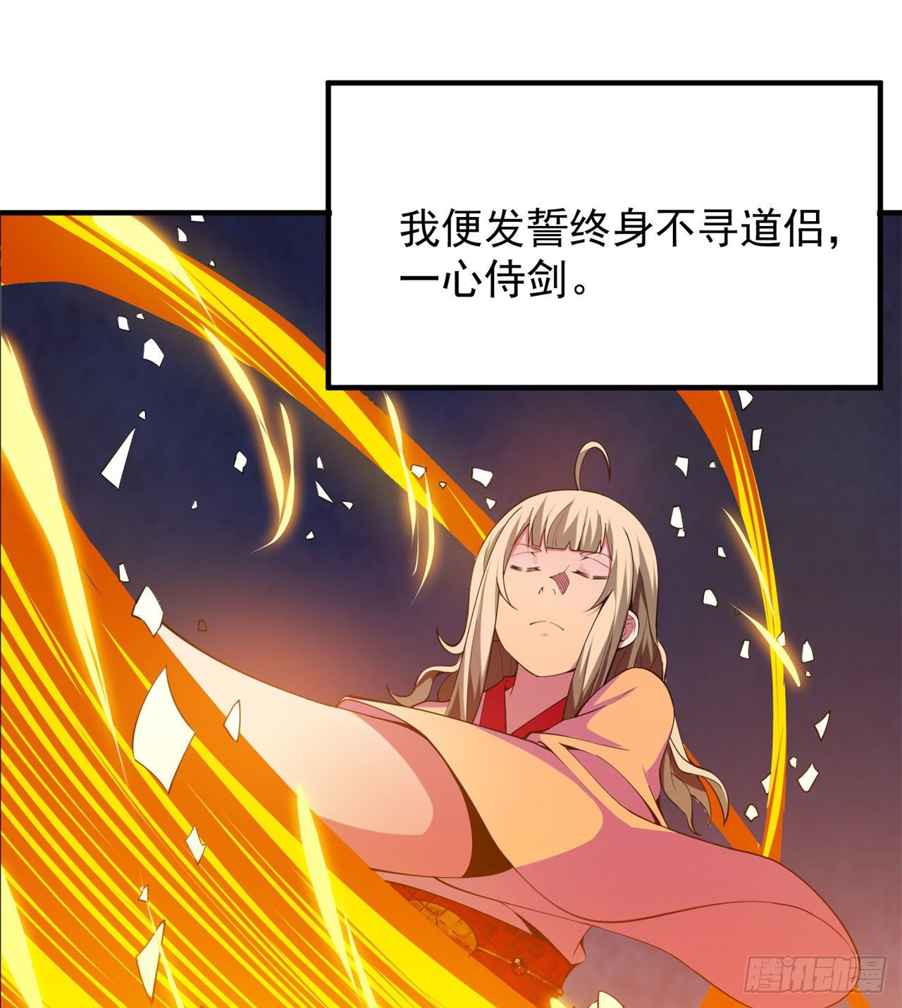 我只想被各位打死动漫第二季漫画,20回-萝莉赵雪璃1图