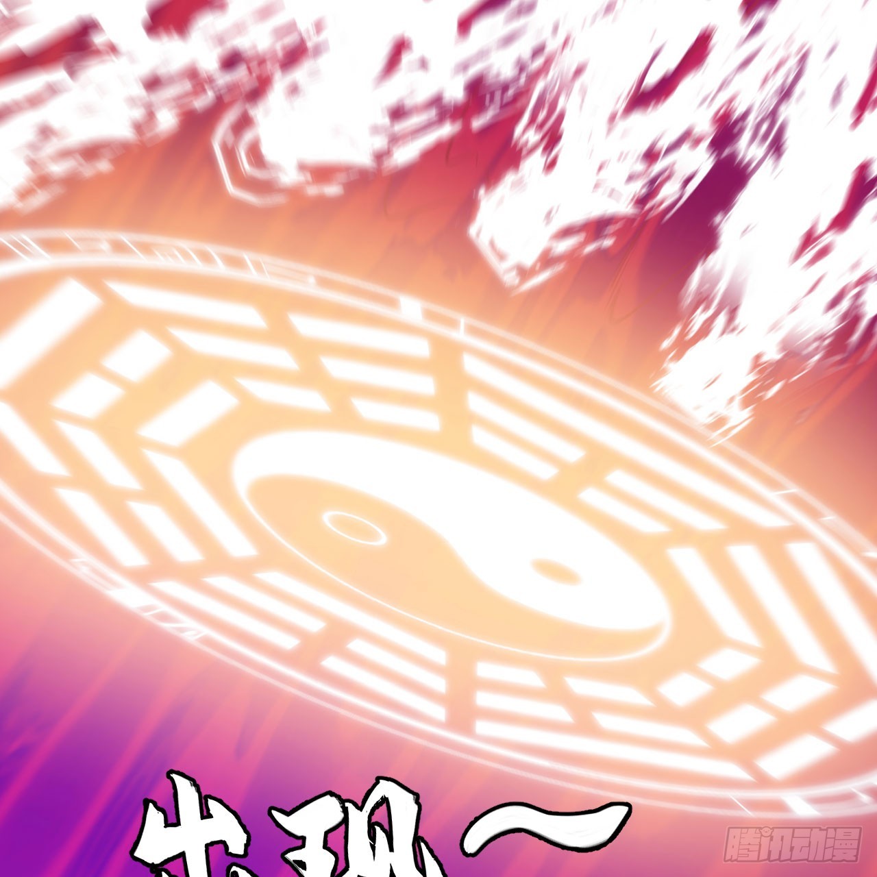 我只想被各位打死动漫第二季漫画,150回-强者请务必揍我2图