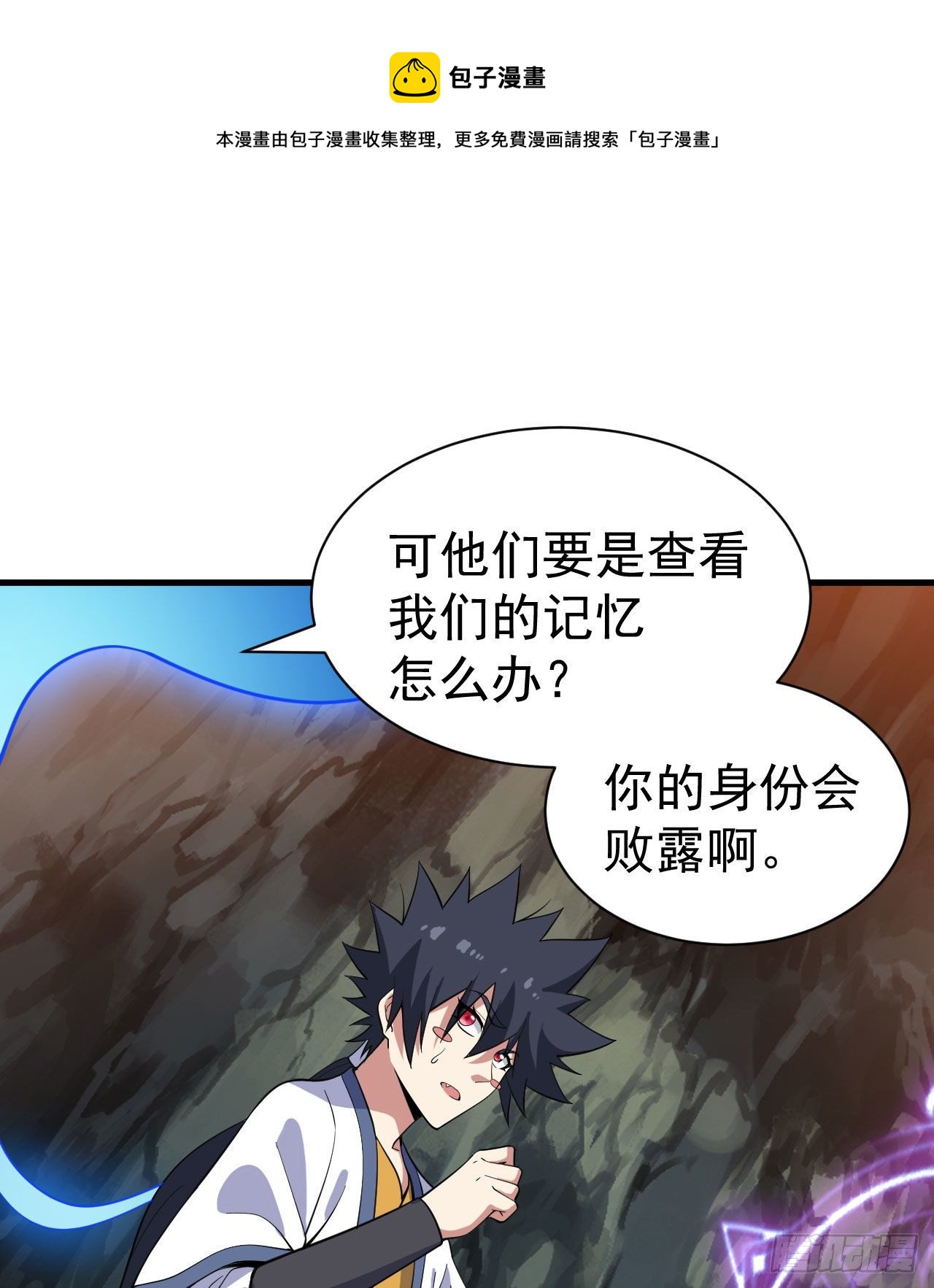我只想被各位打死动漫第二季漫画,66回-陷阱就绪1图