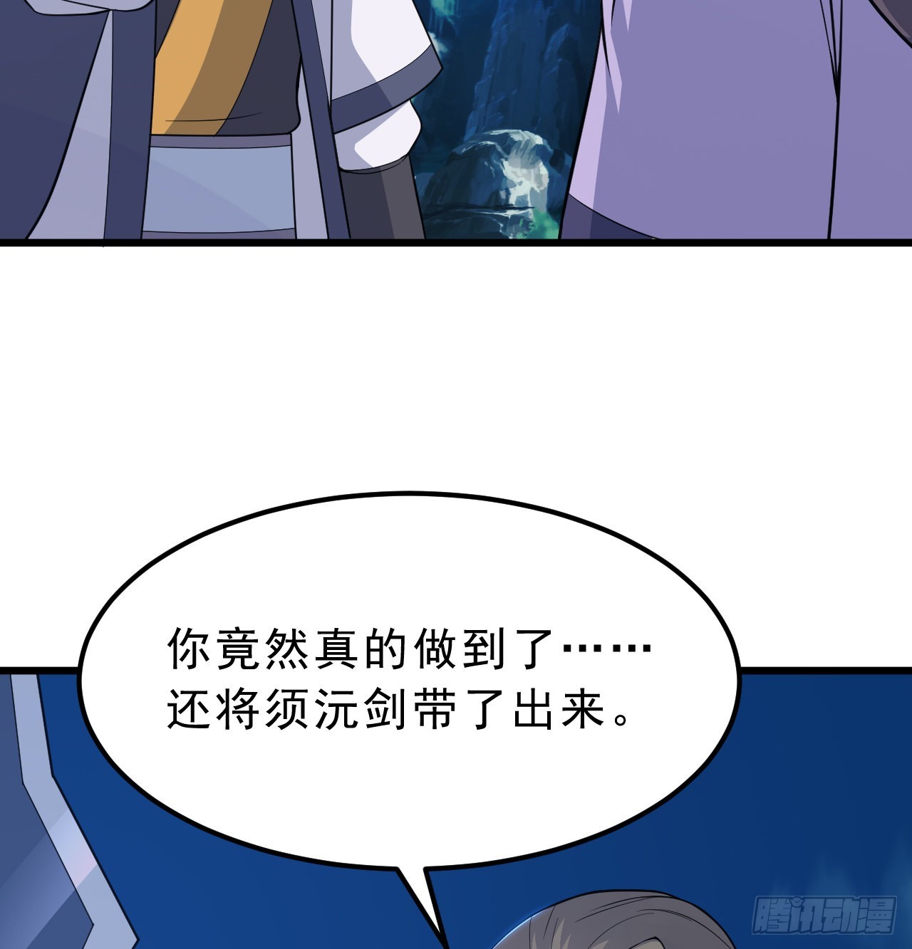 我只想被各位打死动漫第二季漫画,94回-剑心诀1图
