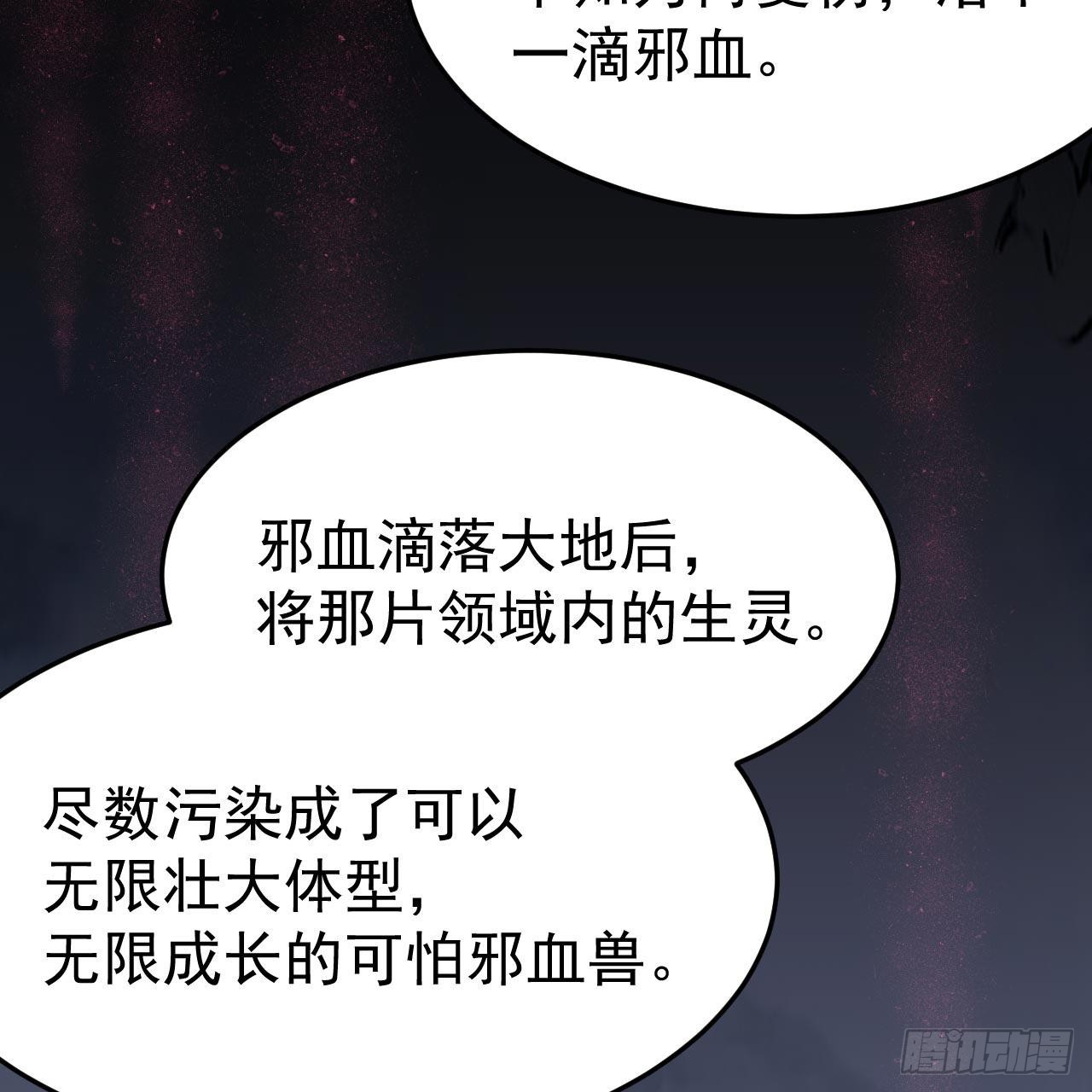 我只想被各位打死动漫第二季漫画,116回-这是芝过的日子吗？2图