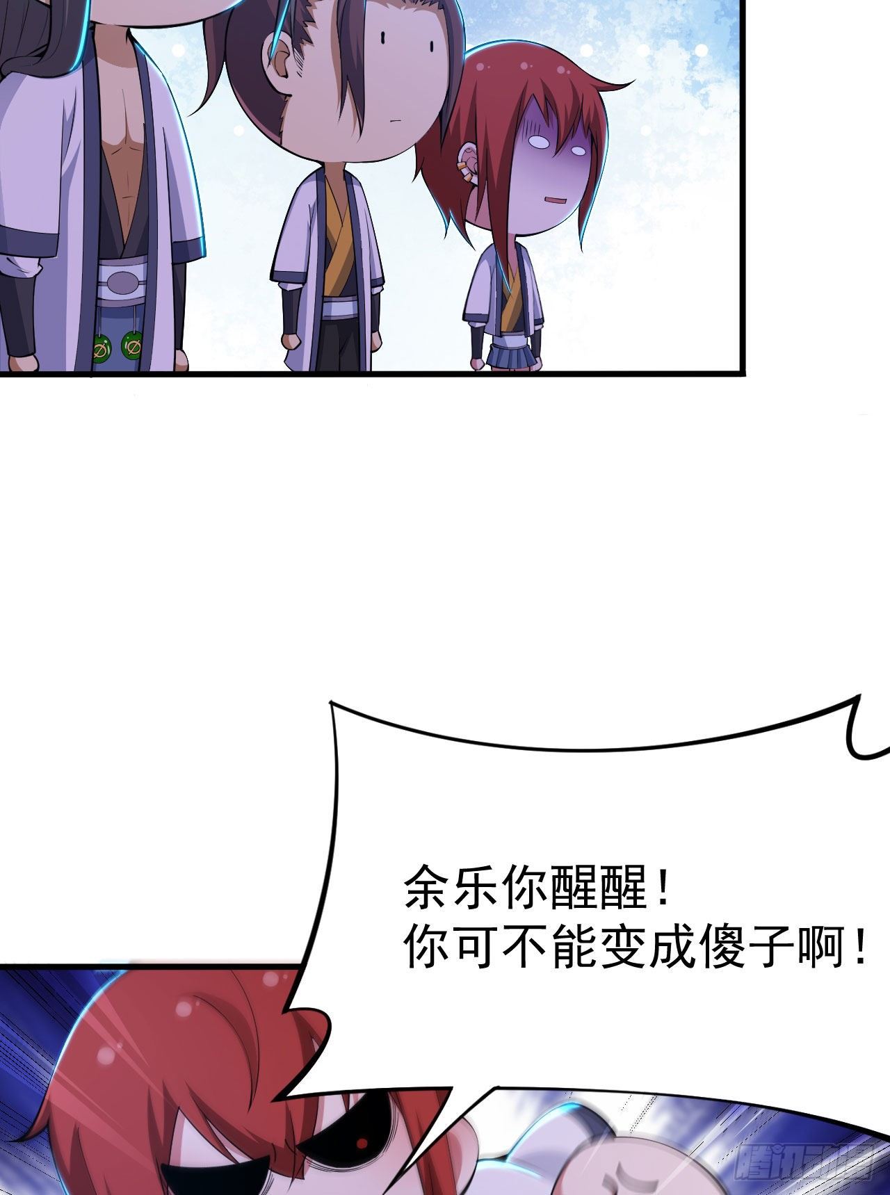 我只想被各位打死动漫第二季漫画,42回-失控2图