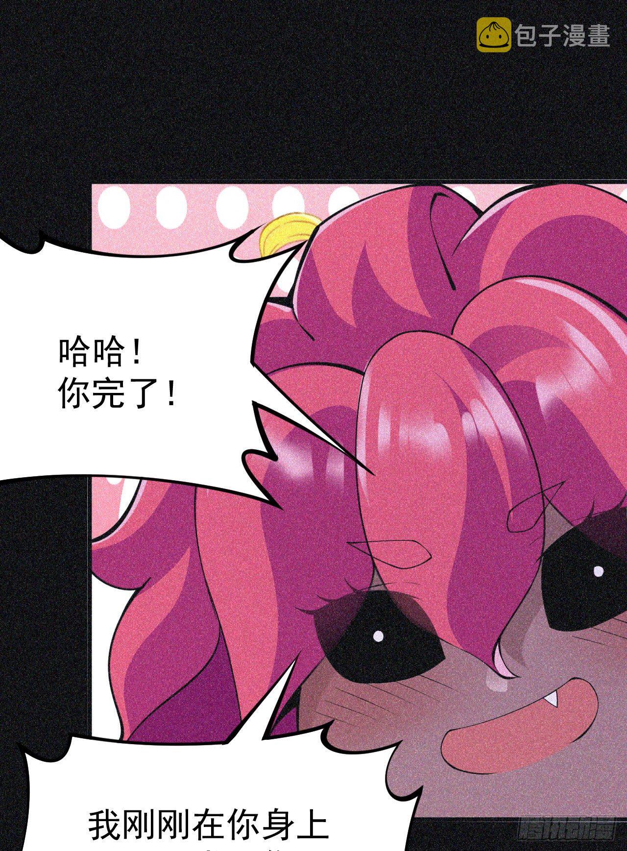 我只想被各位打死动漫第二季漫画,59回-馋你身子1图