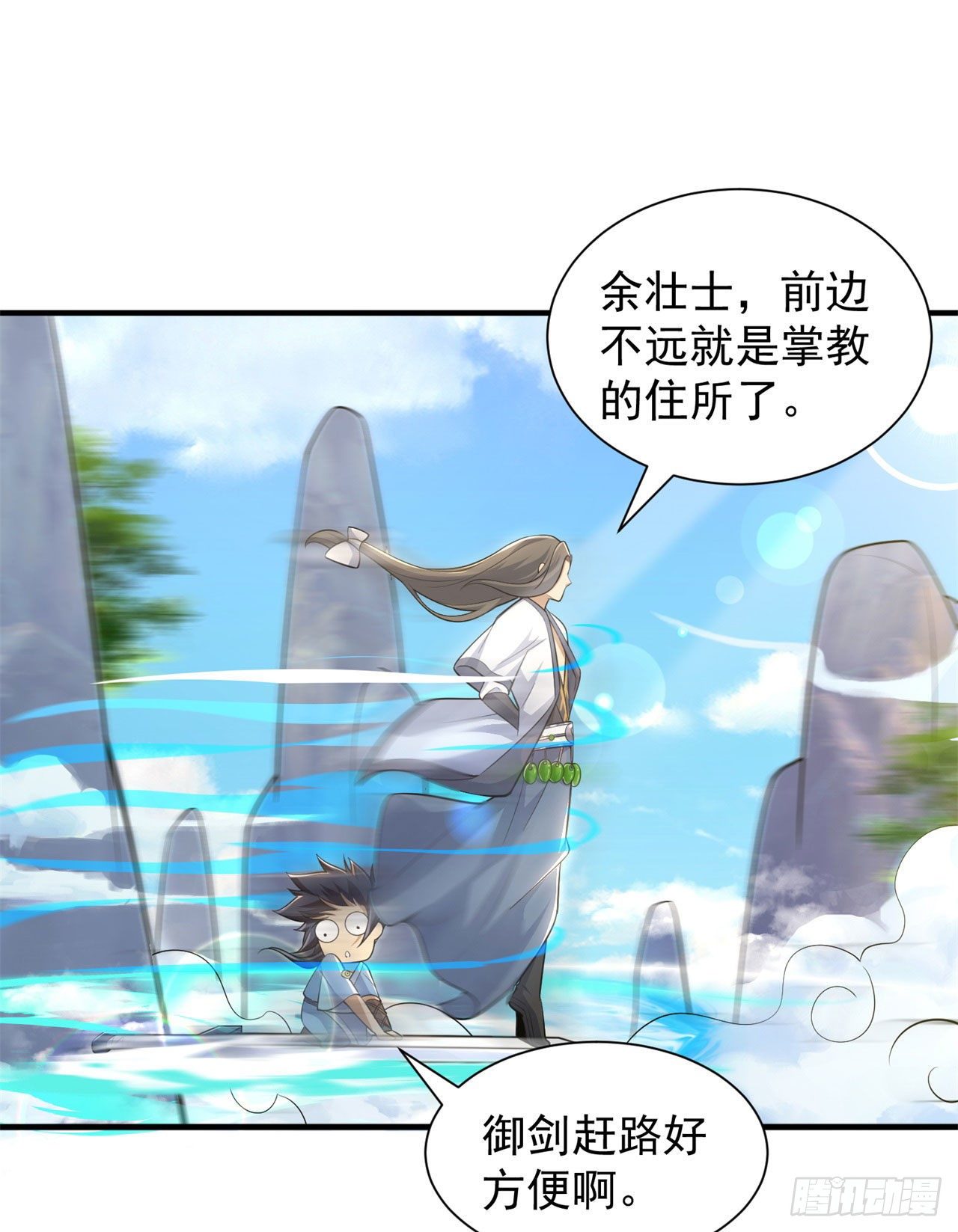 我只想被各位打死动漫第二季漫画,27回-他可能是个天才2图