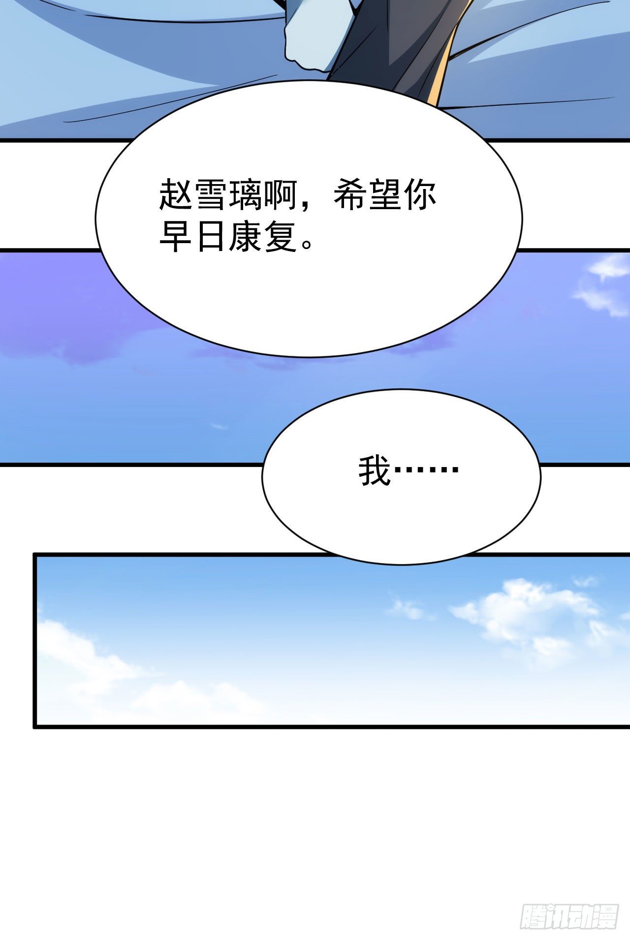 我只想被各位打死漫画,31回-配置不合理呀1图