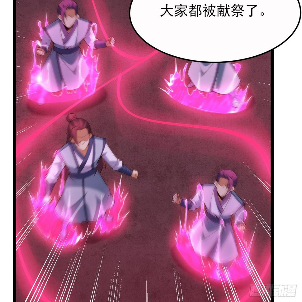 我只想被各位打死动漫第二季漫画,167回-你也会剑心诀？1图
