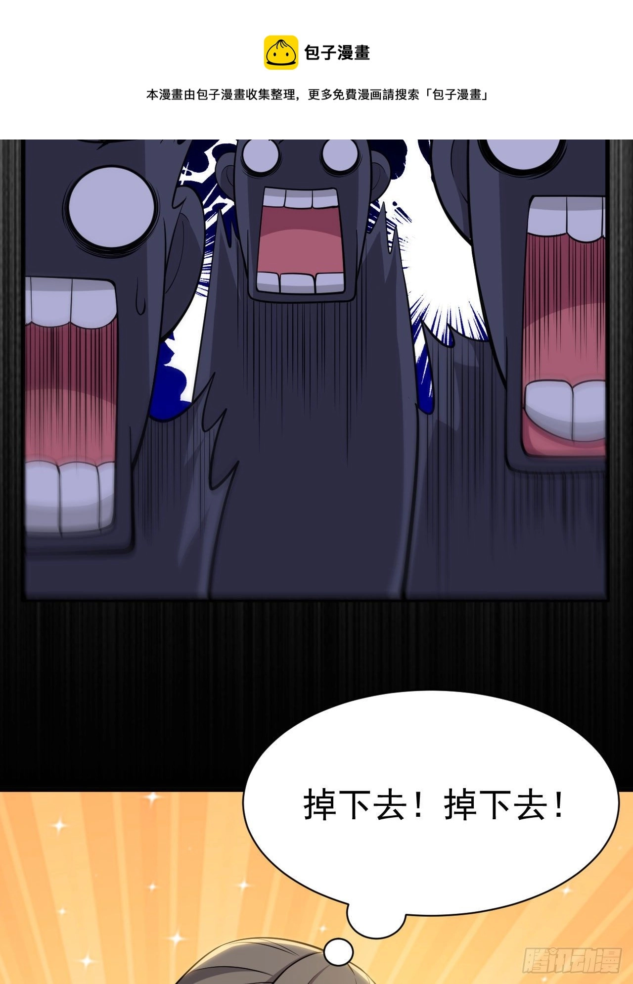 我只想被各位打死动漫第二季漫画,34回-到底是谁在坑我1图