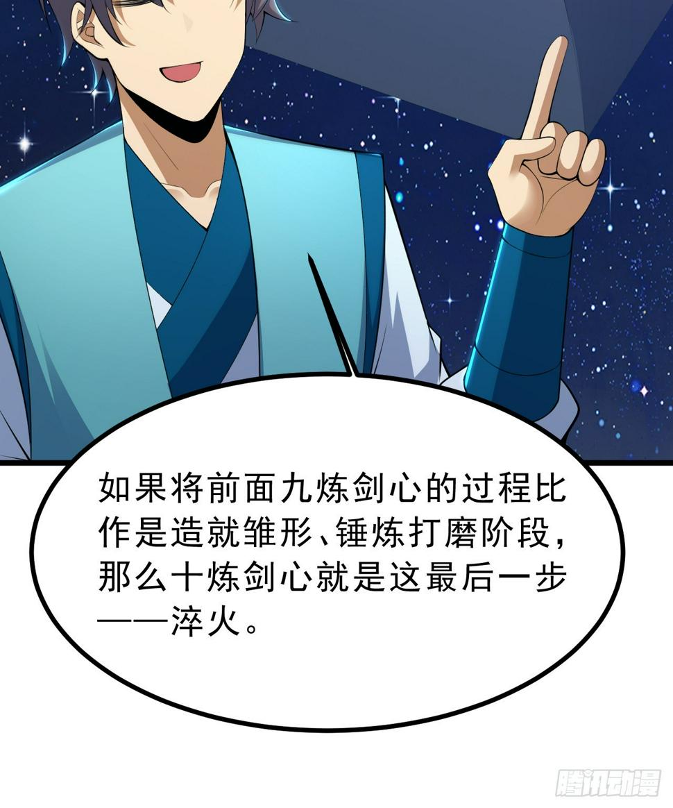 我只想被各位打死动漫第二季漫画,171回-会爆炸哦~1图