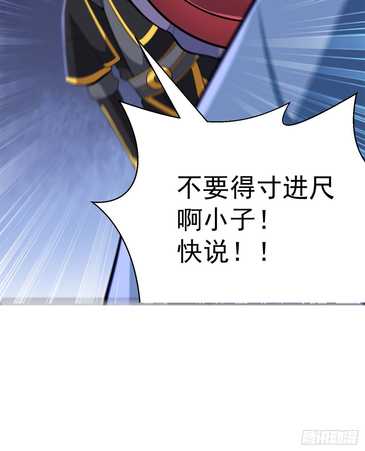 我只想被各位打死动漫第二季漫画,25回-完美结局达成1图