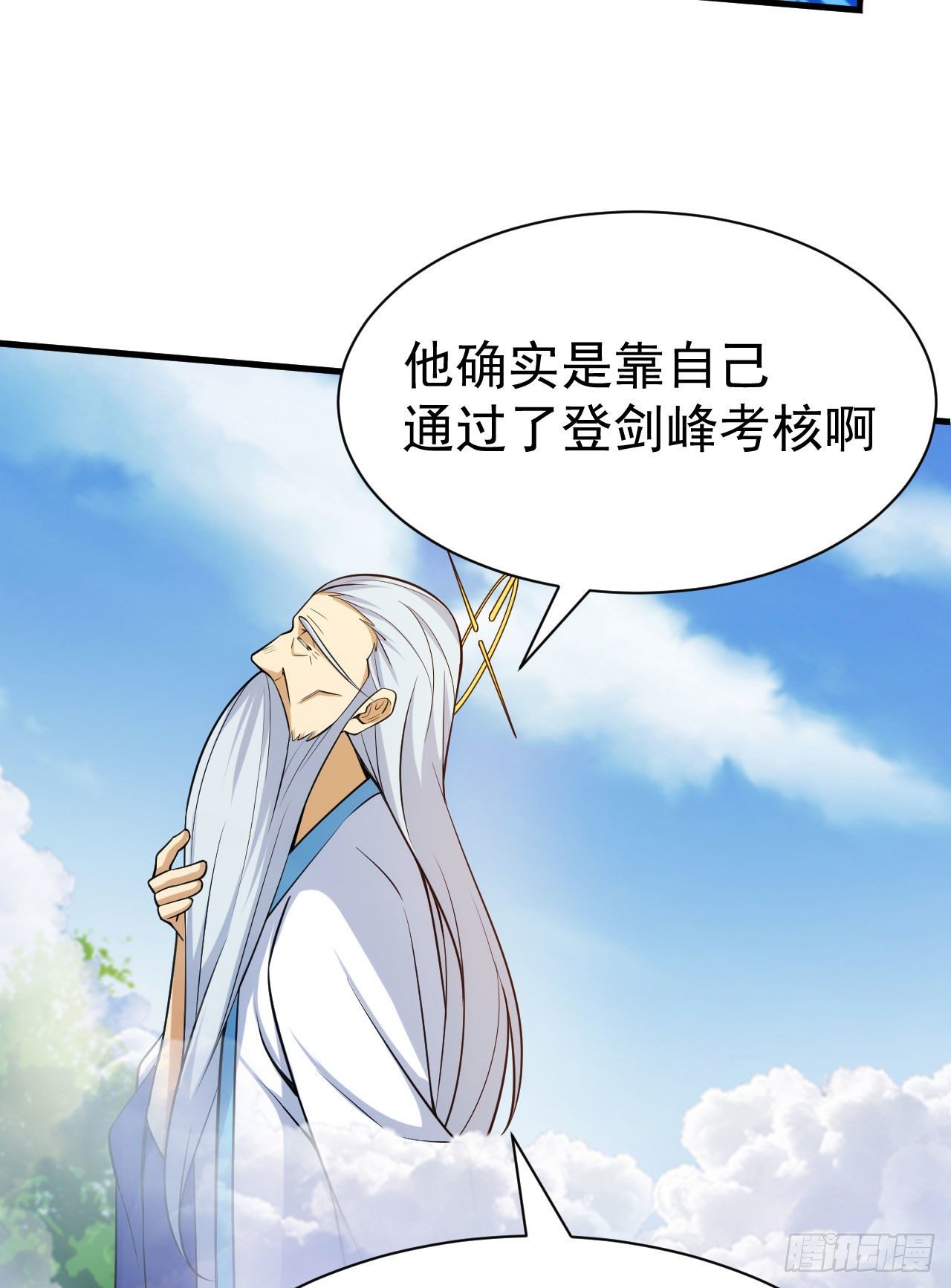 我只想被各位打死漫画,31回-配置不合理呀2图