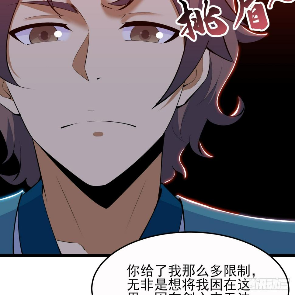 我只想被各位打死动漫第二季漫画,172回-过于斗志昂扬1图