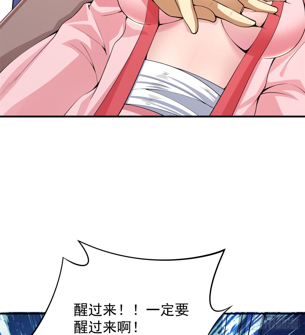 我只想被各位打死动漫第二季漫画,19回-人工呼吸2图