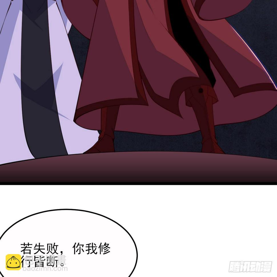 我只想被各位打死动漫第二季漫画,167回-你也会剑心诀？1图