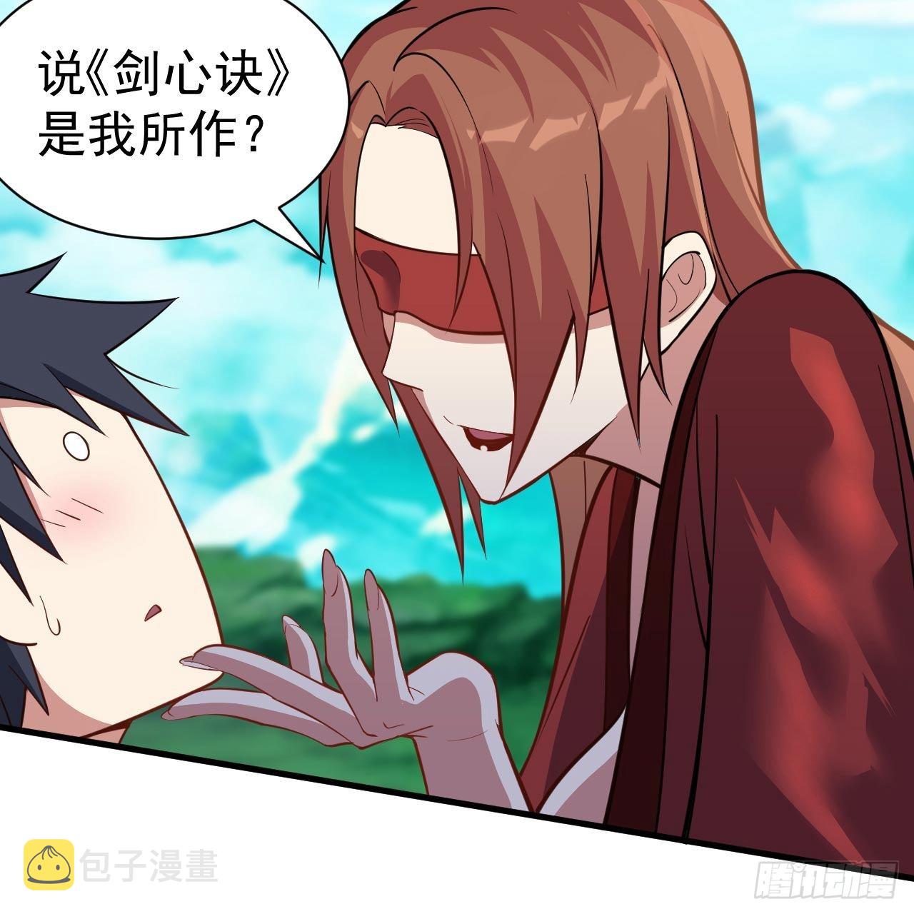 我只想被各位打死动漫第二季漫画,119回-剑心诀的秘密2图