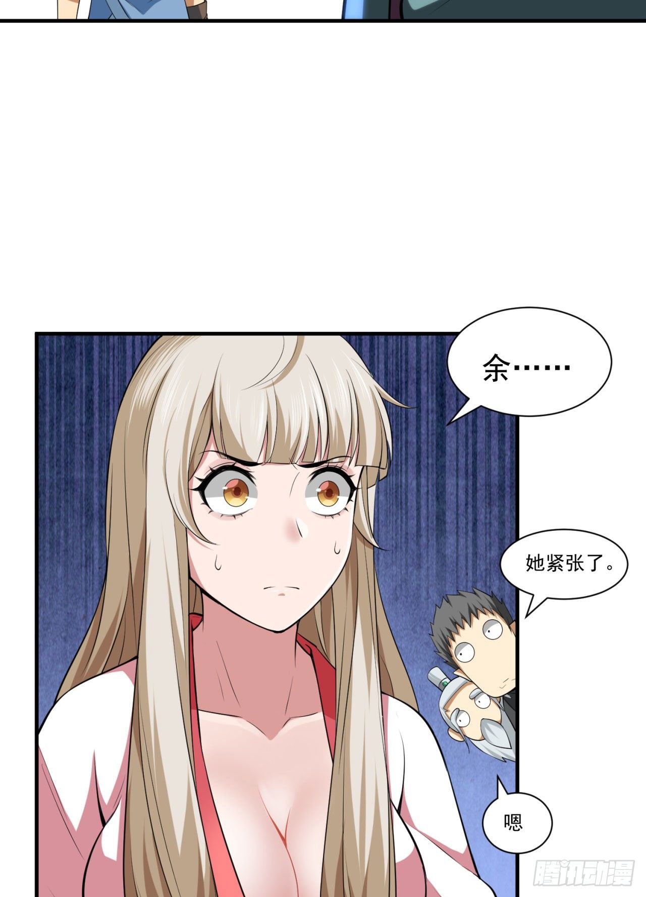 我只想被各位打死动漫第二季漫画,14回-脑补之神2图