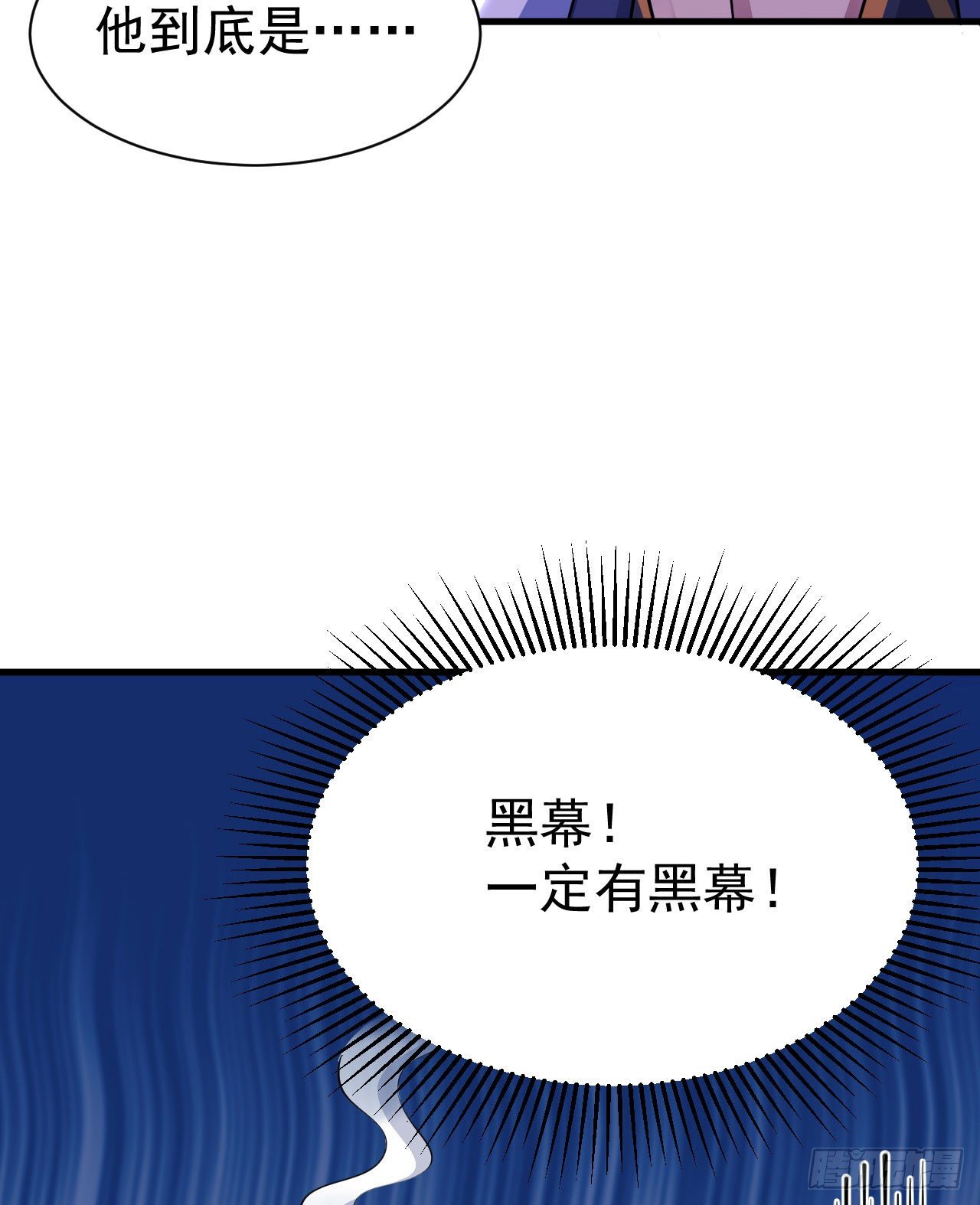 我只想被各位打死动漫第二季漫画,35回-不愧是你！2图