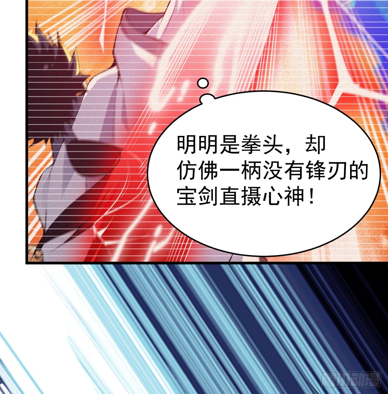 我只想被各位打死动漫第二季漫画,85回-听我说谢谢你1图