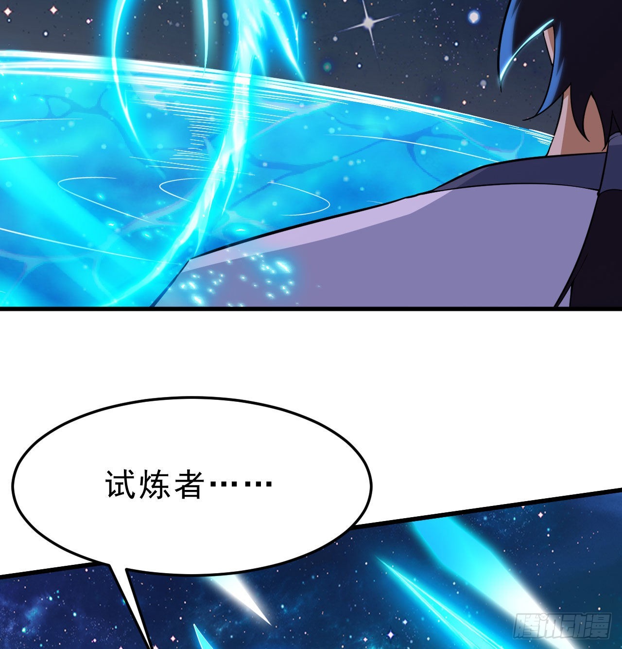 我只想被各位打死动漫第二季漫画,91回-反噬2图