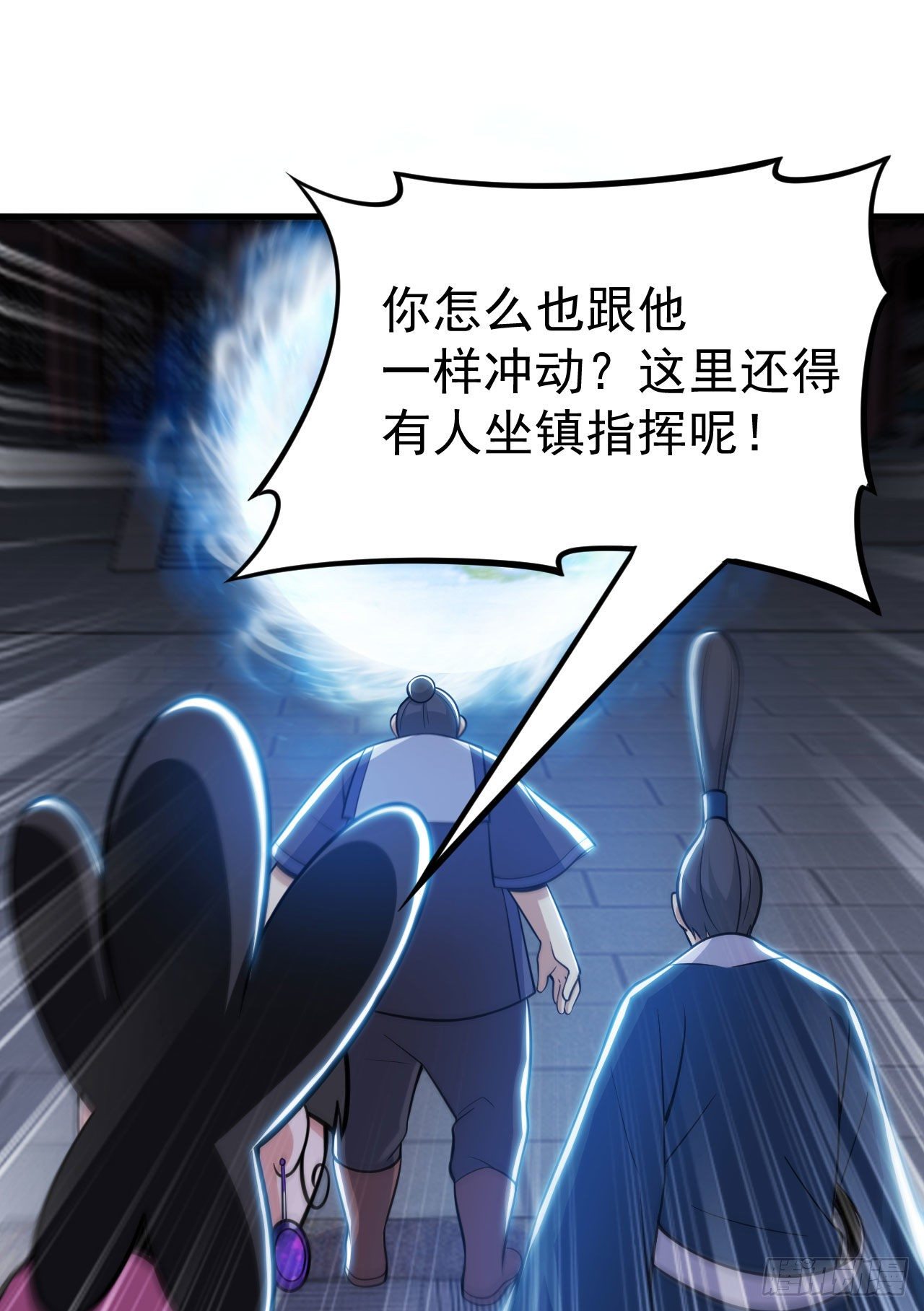我只想被各位打死动漫第二季漫画,44回-违规个der1图