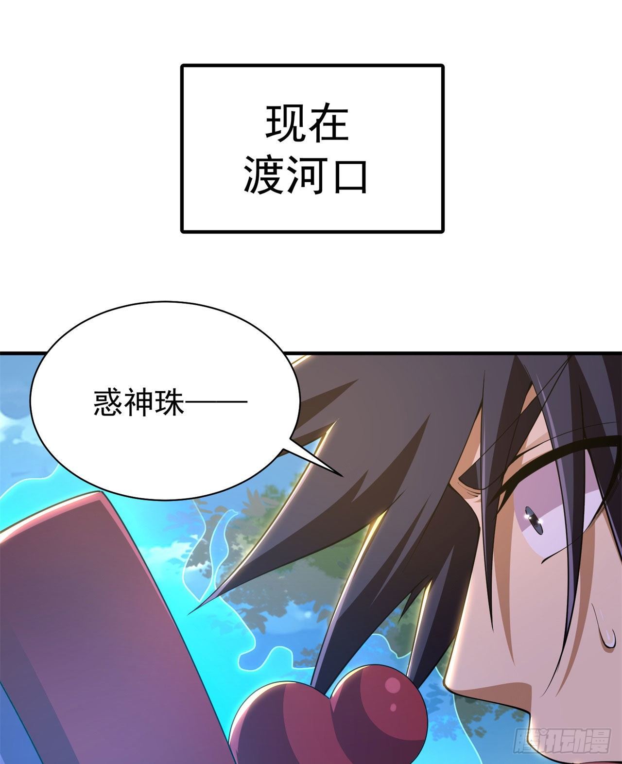 我只想被各位打死动漫第二季漫画,24回-小蠢蛋VS大忽悠2图