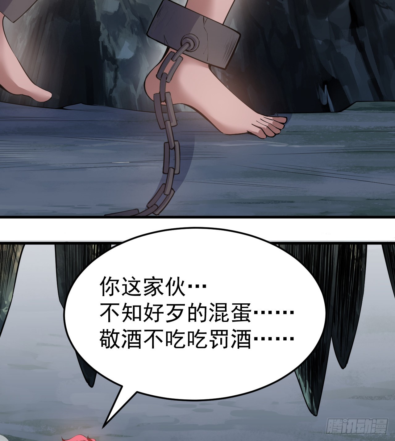 我只想被各位打死动漫第二季漫画,97回-失身1图