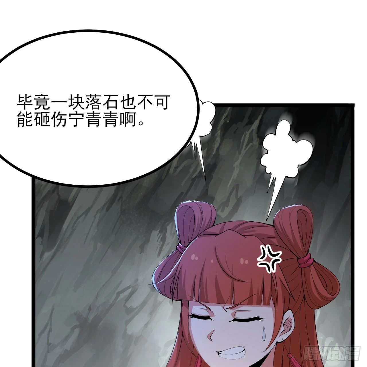 我只想被各位打死动漫第二季漫画,160回-骑了上去？！2图