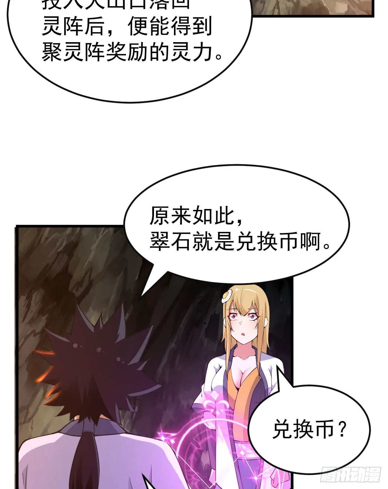 我只想被各位打死动漫第二季漫画,77回-变数？！2图