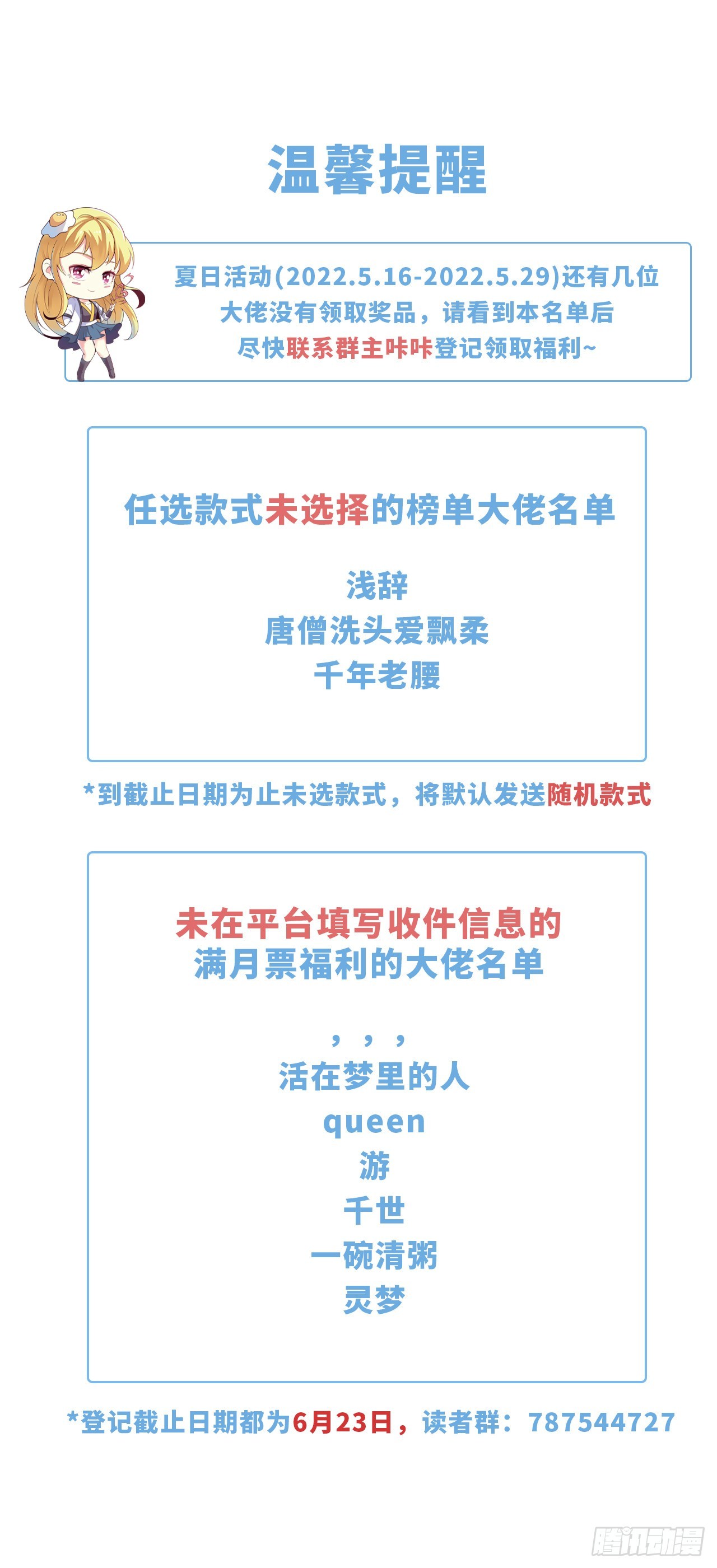我只想被各位打死动漫第二季漫画,96回-践行1图