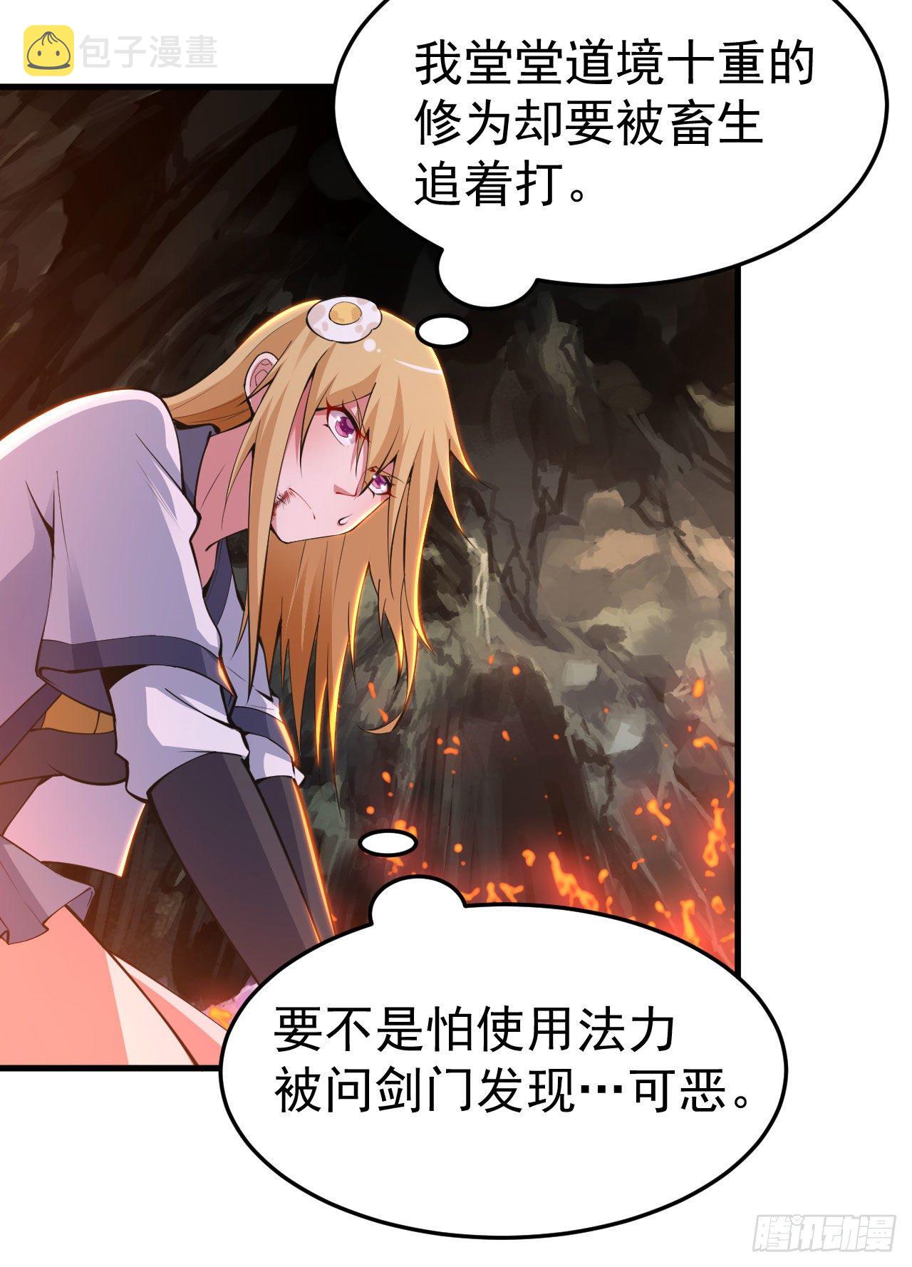 我只想被各位打死动漫第二季漫画,69回-二次螈1图