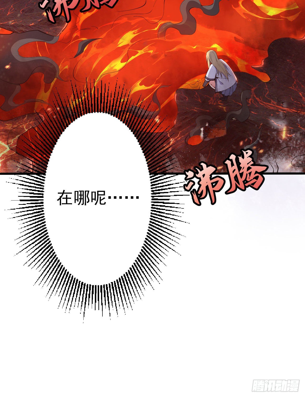 我只想被各位打死动漫第二季漫画,65回-考核开始1图