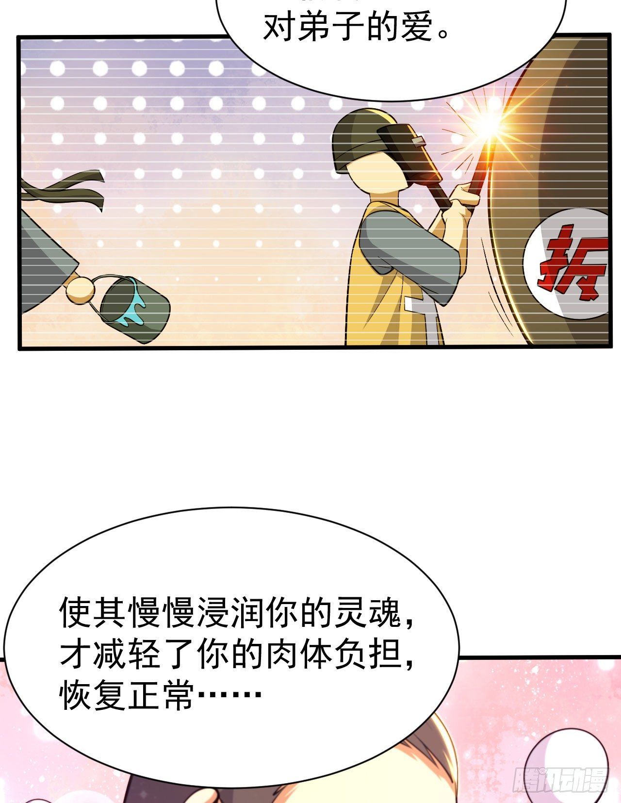 我只想被各位打死动漫第二季漫画,46回-大危机2图