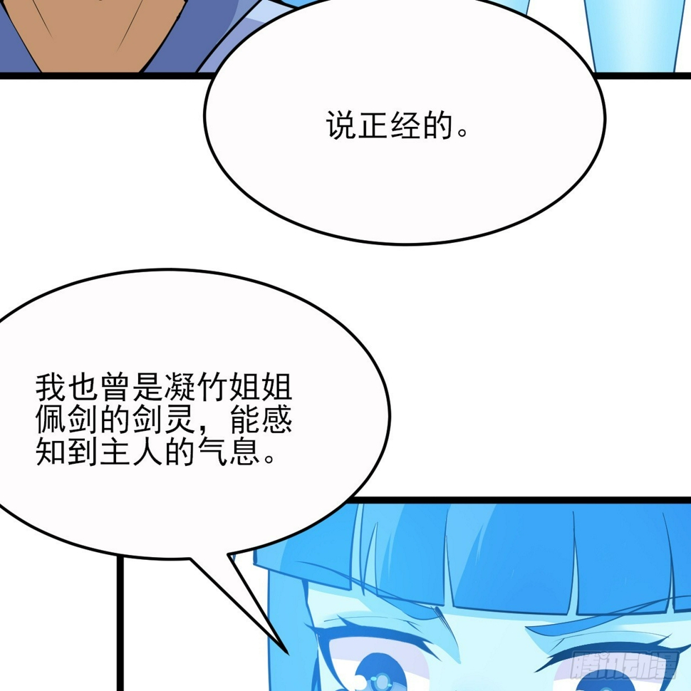 我只想被各位打死动漫第二季漫画,174回-光瑶1图