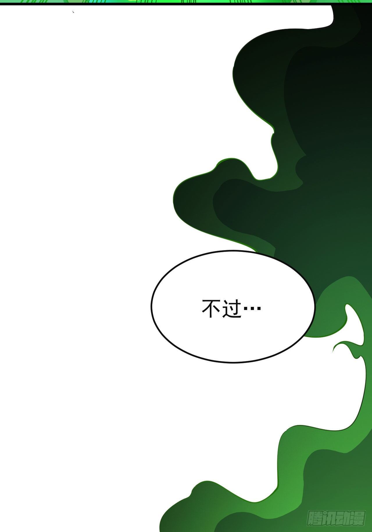 我只想被各位打死动漫第二季漫画,82回-剑石台1图