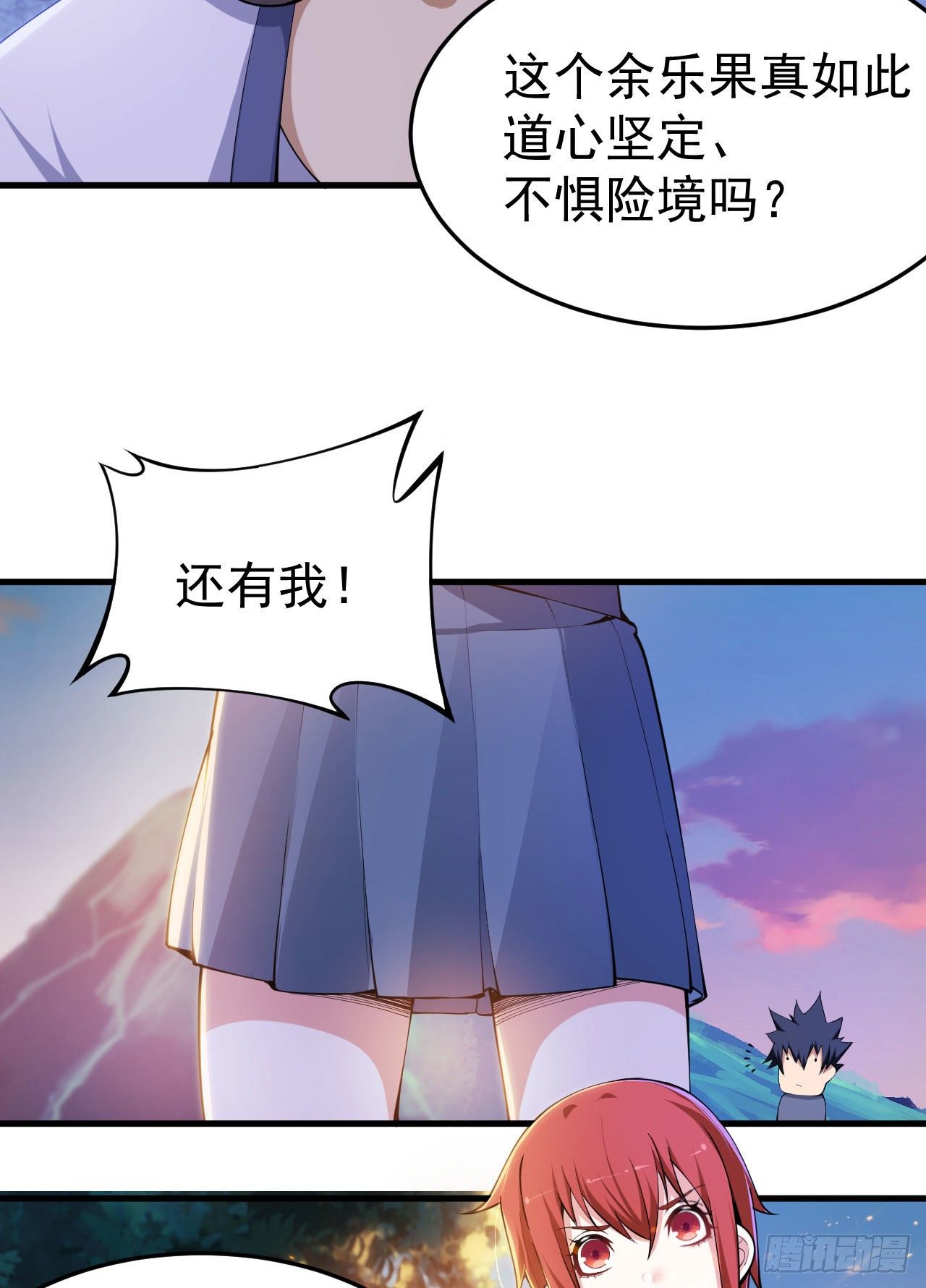我只想被各位打死动漫第二季漫画,33回-自己的选择2图