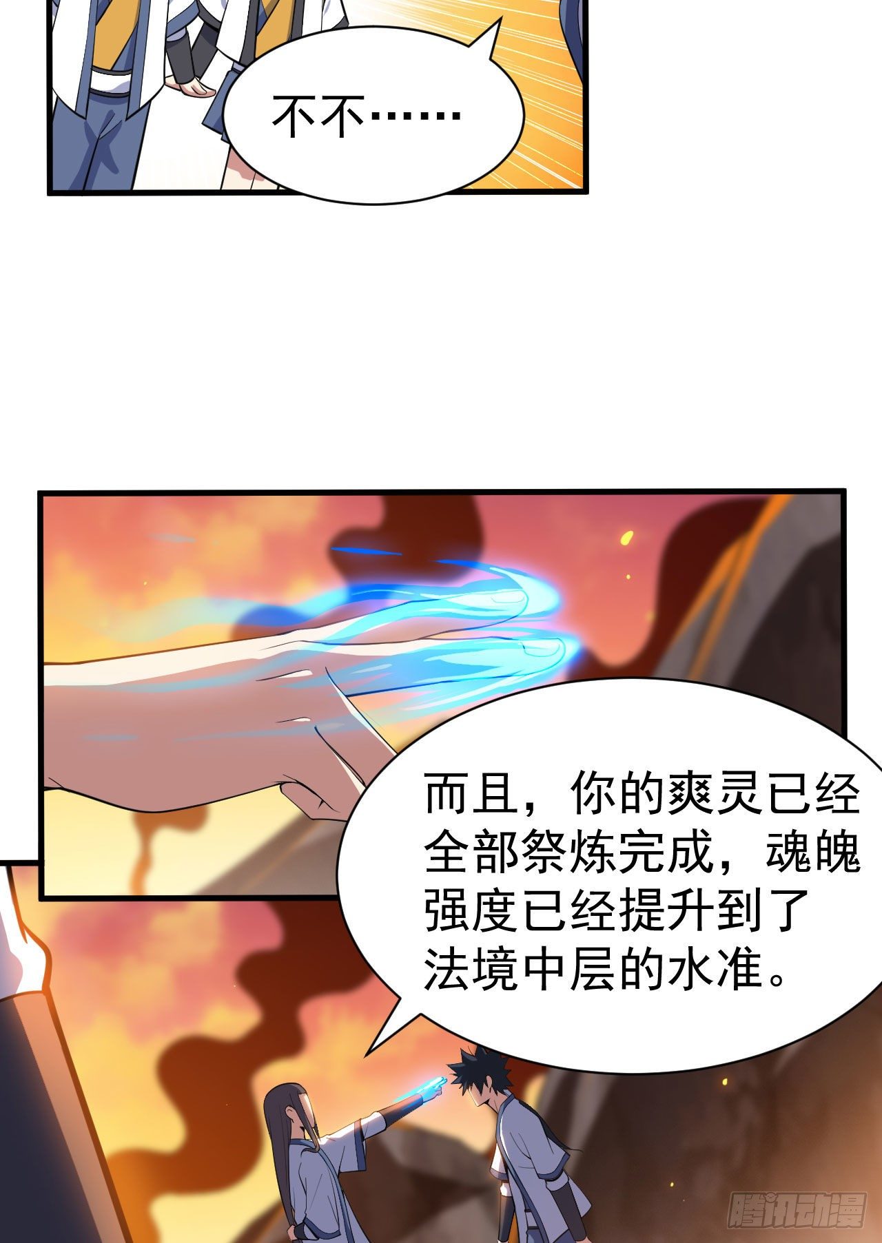 我只想被各位打死动漫第二季漫画,78回-又又又要升级？！2图