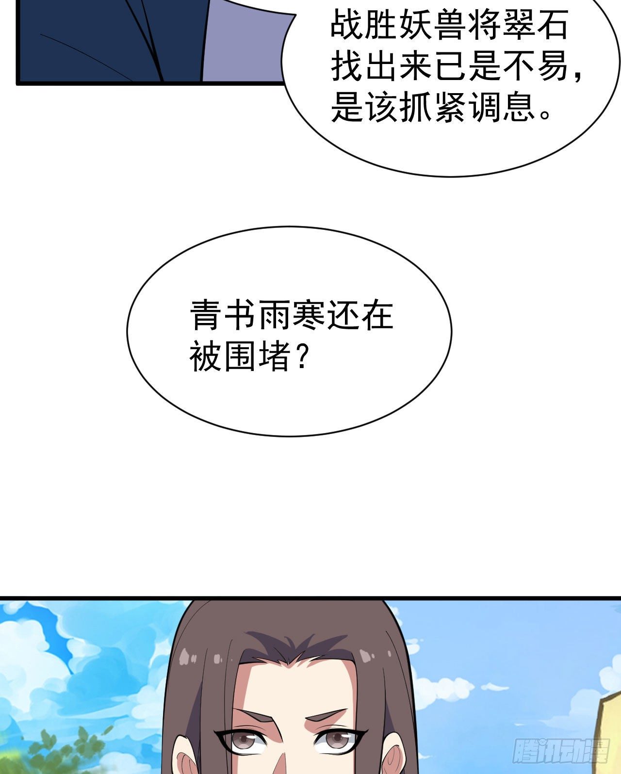 我只想被各位打死动漫第二季漫画,74回-冲过去2图