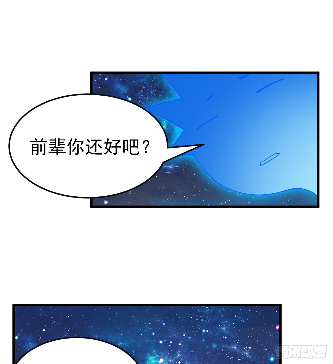 我只想被各位打死动漫第二季漫画,87回-你这是在玩火1图