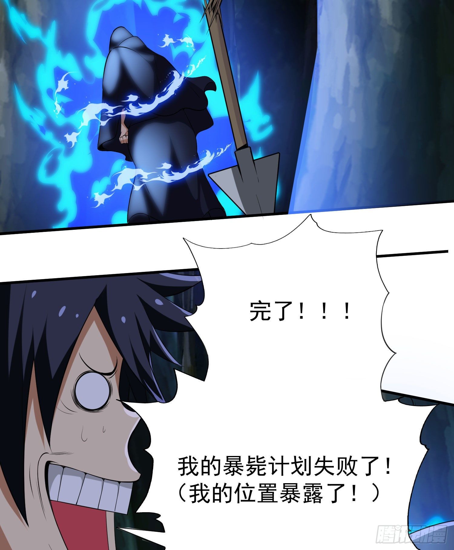 我只想被各位打死动漫第二季漫画,06回-两边都是千层饼2图