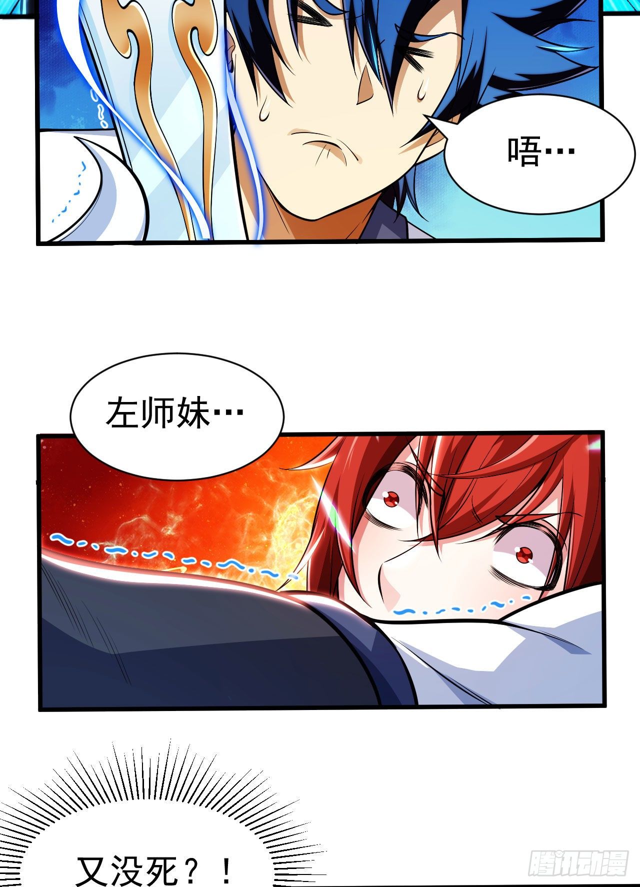 我只想被各位打死动漫第二季漫画,32回-要不赌命吧2图