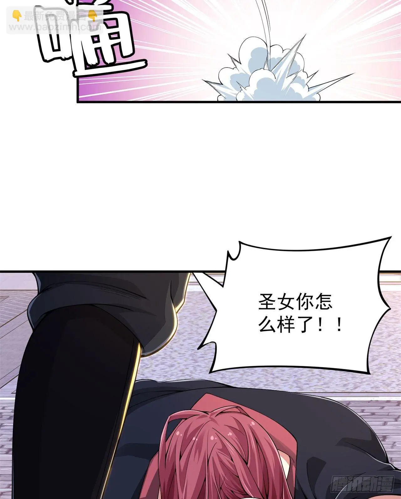 我只想被各位打死动漫第二季漫画,17回-“命给你”2图