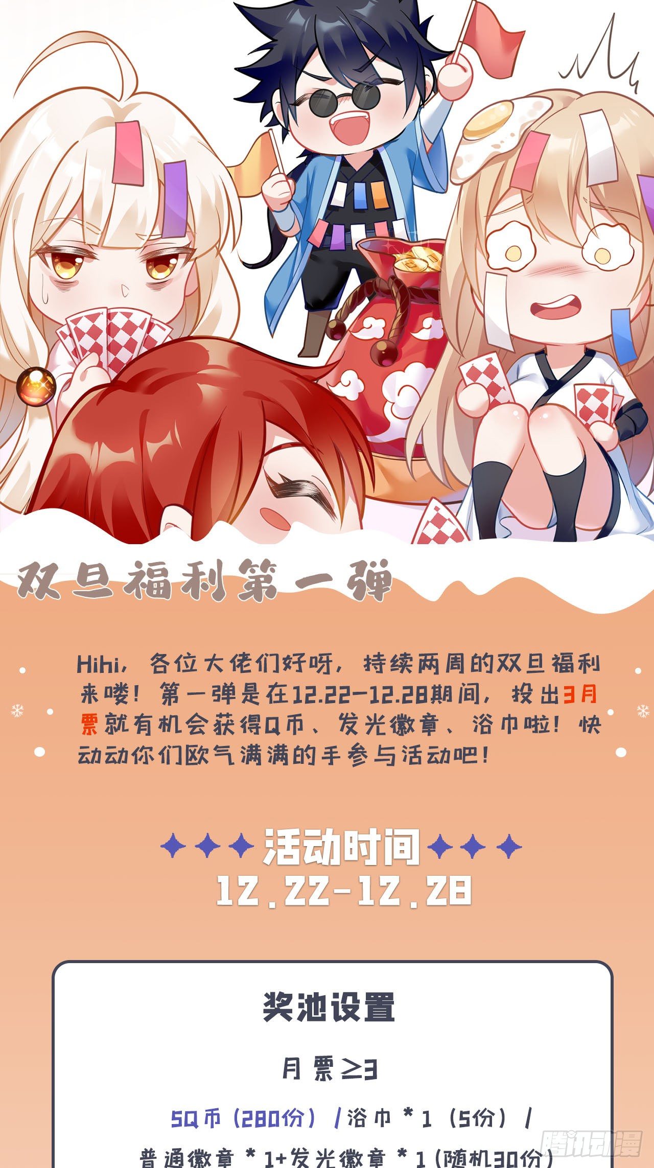 我只想被各位打死动漫第二季漫画,45回-再来一发！2图