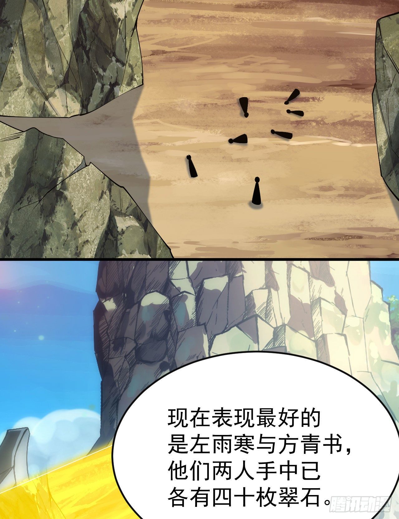 我只想被各位打死动漫第二季漫画,67回-醒了？！1图