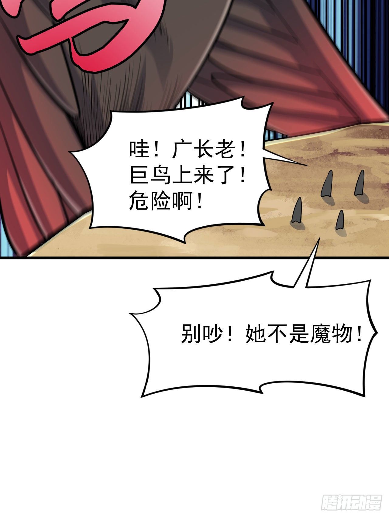 我只想被各位打死动漫第二季漫画,35回-不愧是你！2图