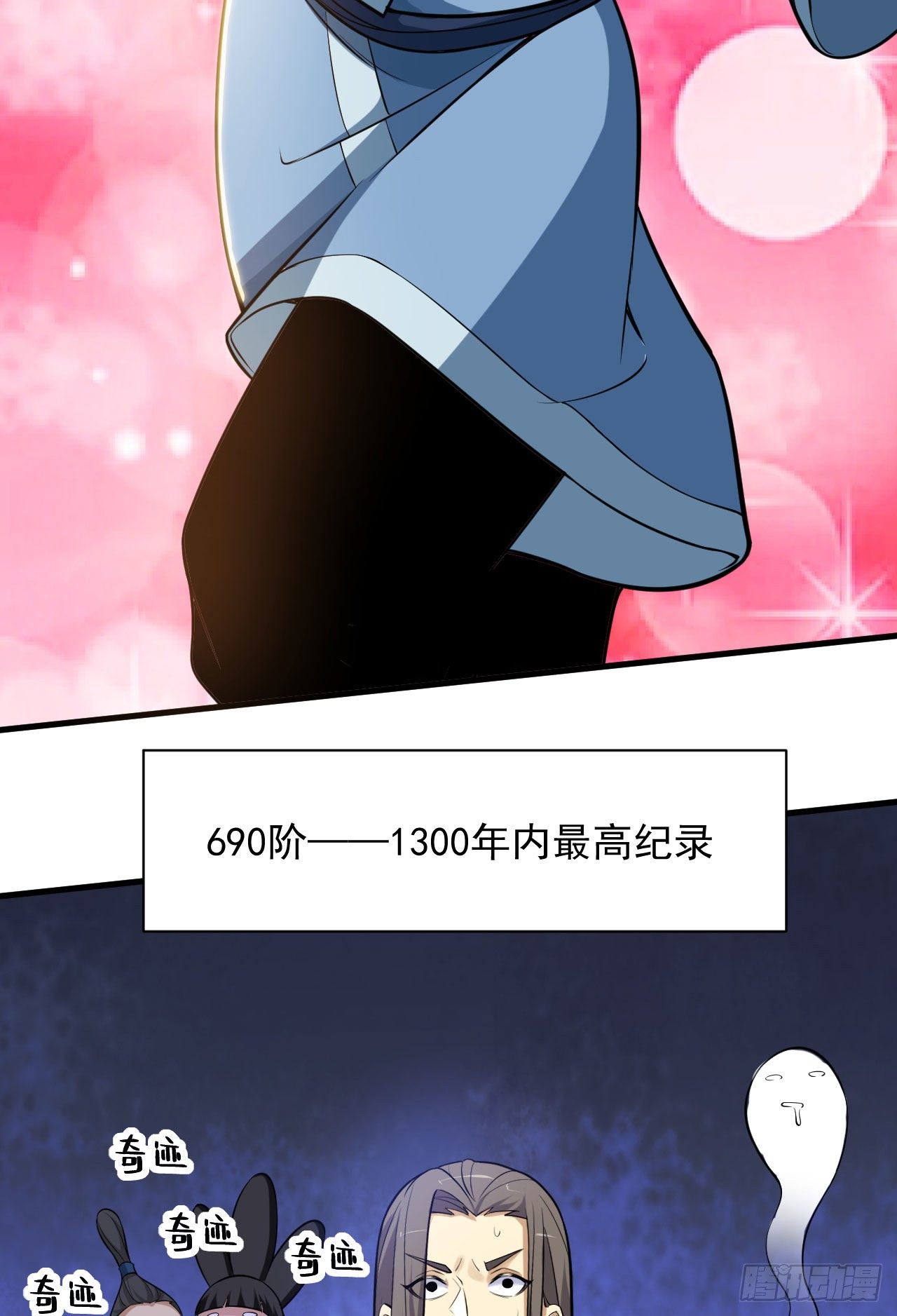 我只想被各位打死动漫第二季漫画,30回-我要秀上天！1图