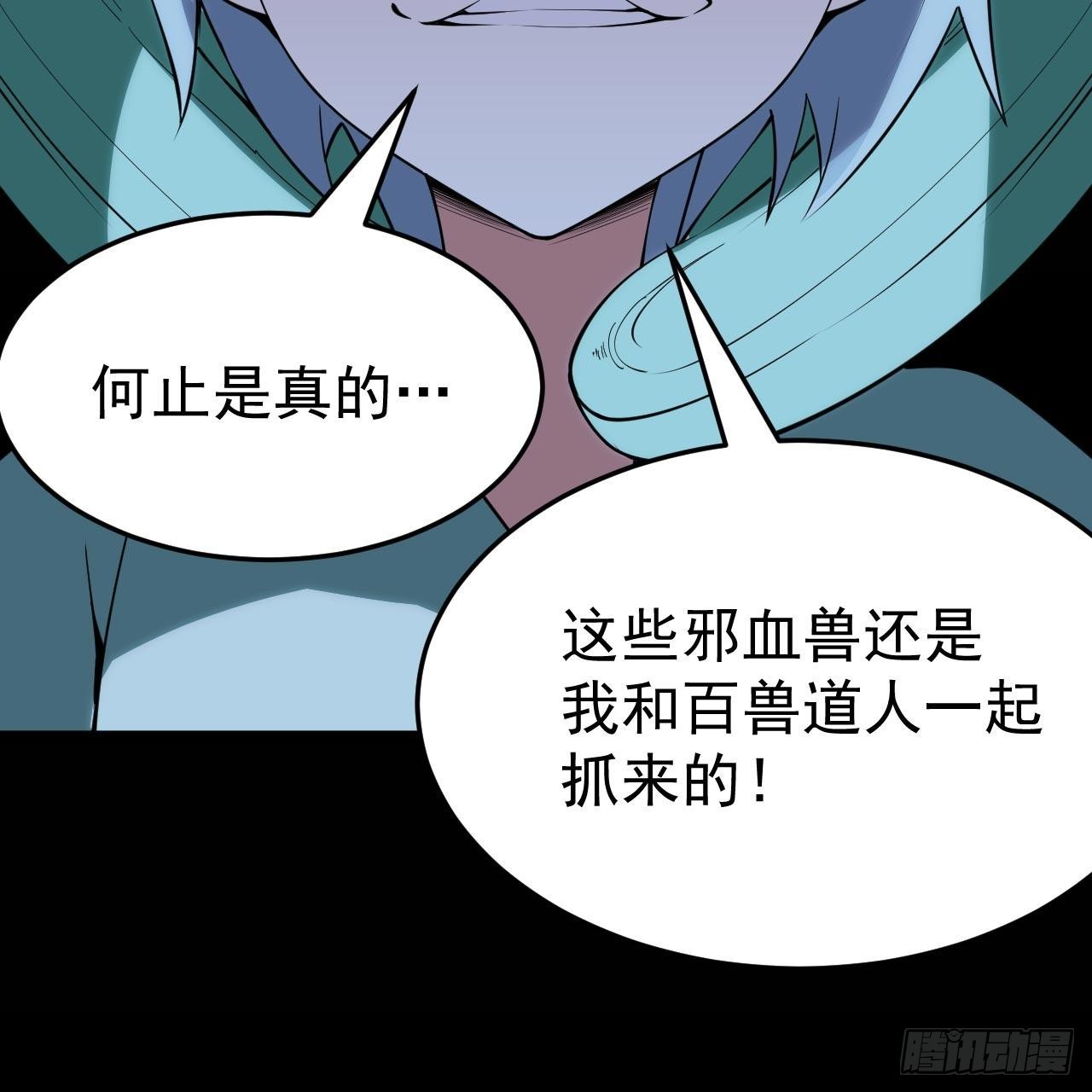 我只想被各位打死动漫第二季漫画,116回-这是芝过的日子吗？2图