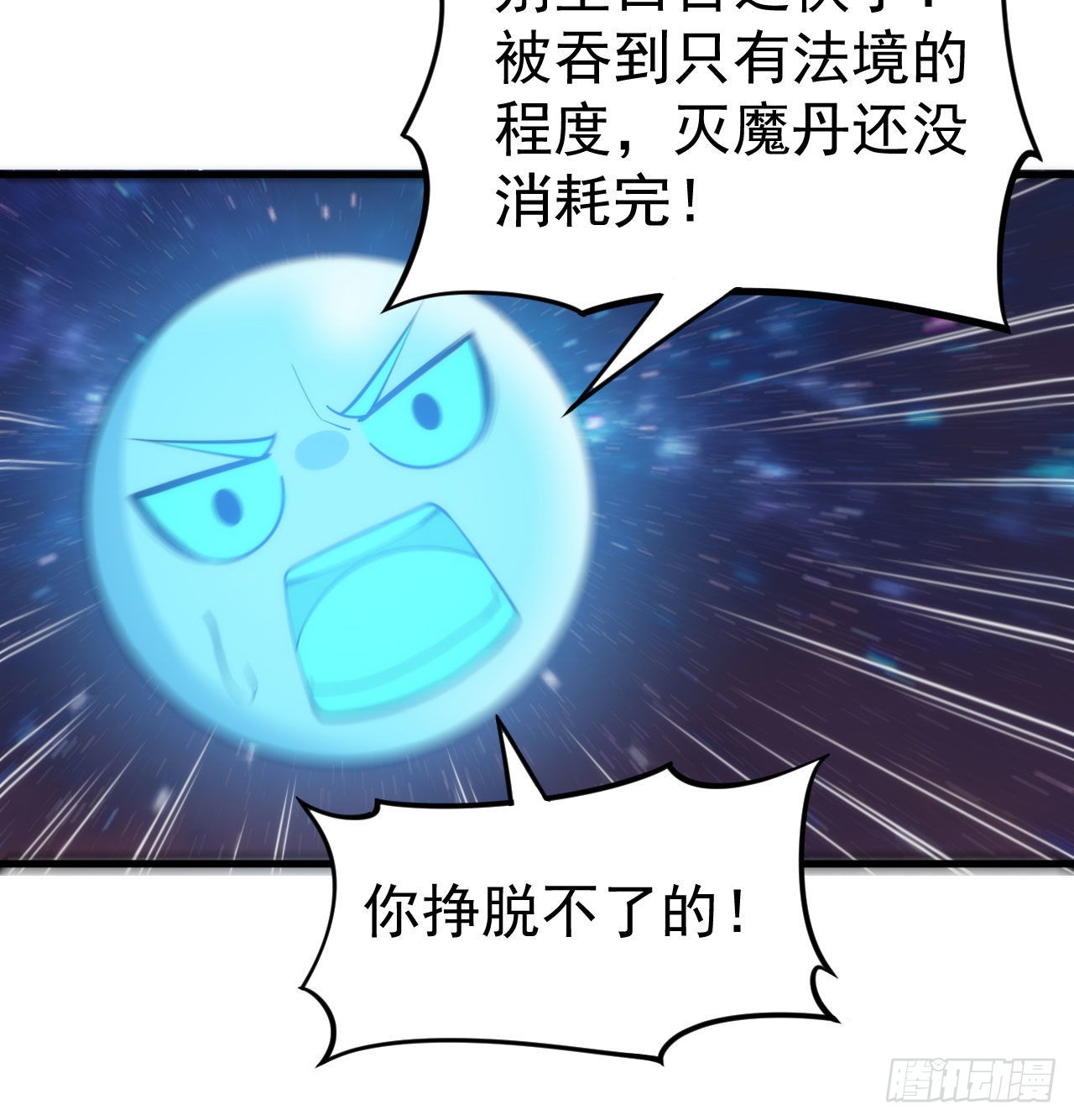 我只想被各位打死动漫第二季漫画,98回-我真就是个记名弟子1图
