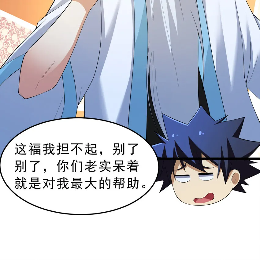我只想被各位打死动漫第二季漫画,181回 和平点不好吗？1图