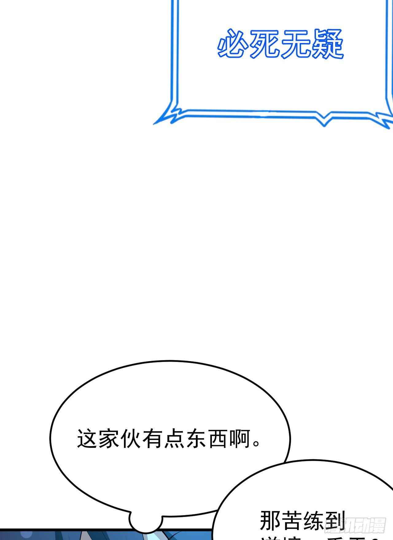 我只想被各位打死动漫第二季漫画,52回-来约会吧！2图